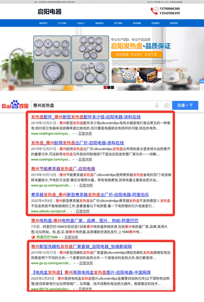 關(guān)鍵詞：惠州發(fā)熱盤(pán)
